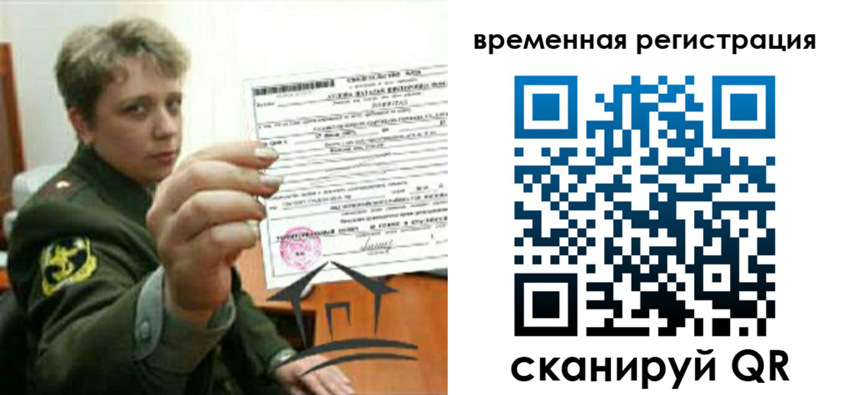 прописка паспорт в Муравленко