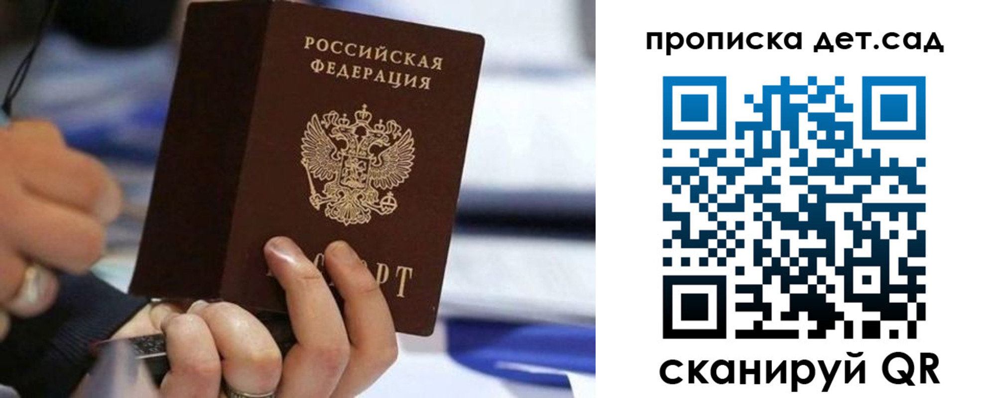 купить прописку в Муравленко