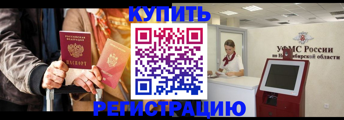 временная регистрация гарантия в Муравленко