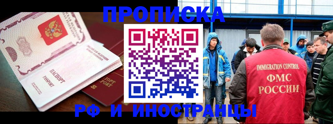 прописка паспорт в Муравленко
